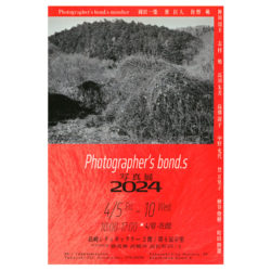 写真展 / photographers bond.s 2024